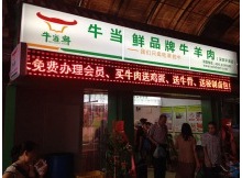 深圳平湖市场加盟店