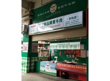 东坑百顺店