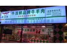 东莞清溪店