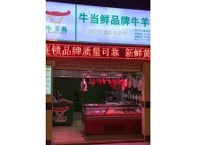 东莞万江大莲塘店