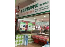 东莞寮步店