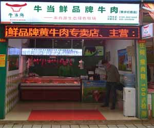 寮步红荔加盟店2.jpg